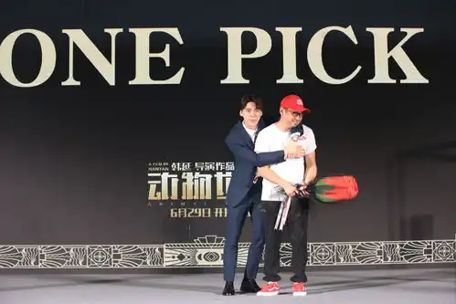 李易峰出席发布会与韩延相爱相杀韩延假扮刘青惨被嫌弃
