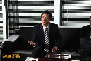 形影不离曝剧照顶楼花园成吴彦祖秘密基地