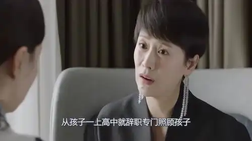 小欢喜童文洁向宋倩求教教育,季胜利代表家长发言
