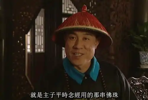 雍正王朝中年羹尧一直戴着一串佛珠,临死前为什么扔到了桌子上