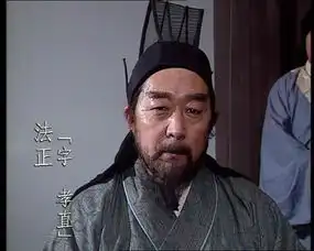 为何现在很多人鼓吹法正来看看他的汉中策有何高超的地方
