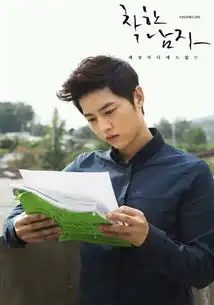 太阳的后裔宋仲基撩妹技能满分高学历小鲜肉变肌肉硬汉
