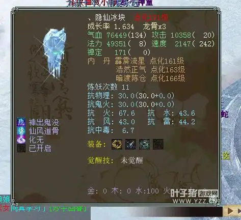 大话西游2就是这么幸运媳妇帮我明雷战斗悟化无