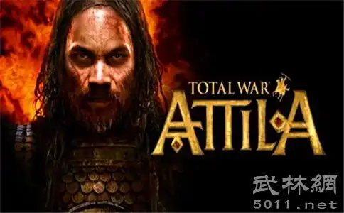 揭秘阿提拉一生是怎样的
