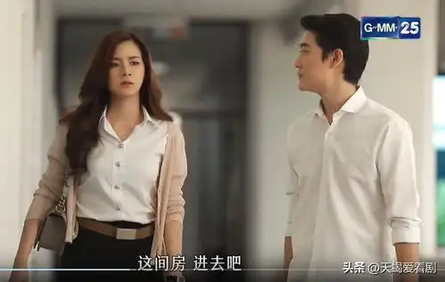 泰剧火之迷恋渣男要挟小水,如愿得到美人
