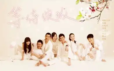 由张翰主演的等待绽放相信你们一定喜欢
