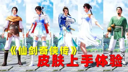 仙剑奇侠传皮肤上手体验普通款赵灵儿和隐藏款李逍遥才是绝配