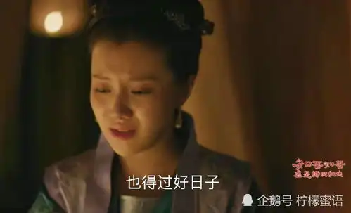 知否为什么华兰会用一个妾室来解决婆媳问题真相真委屈
