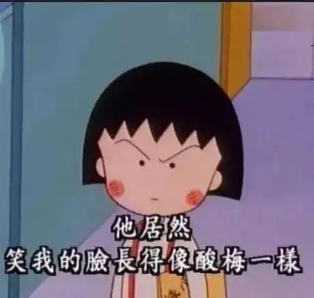 一起告别樱桃小丸子的妈妈再见了我的童年