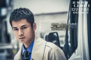 网剧无间道曝人物海报戏骨小生闯卧底世界
