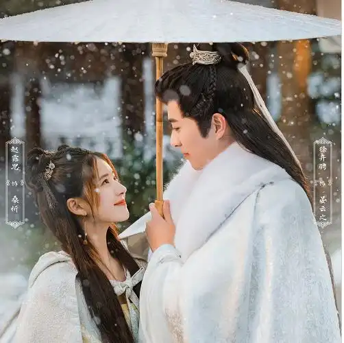 长歌行播放量达17亿,赵露思演技获赞,三部热剧在路上,期待