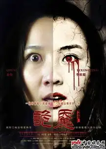 诡魇海报剧照7月12日惊悚上映