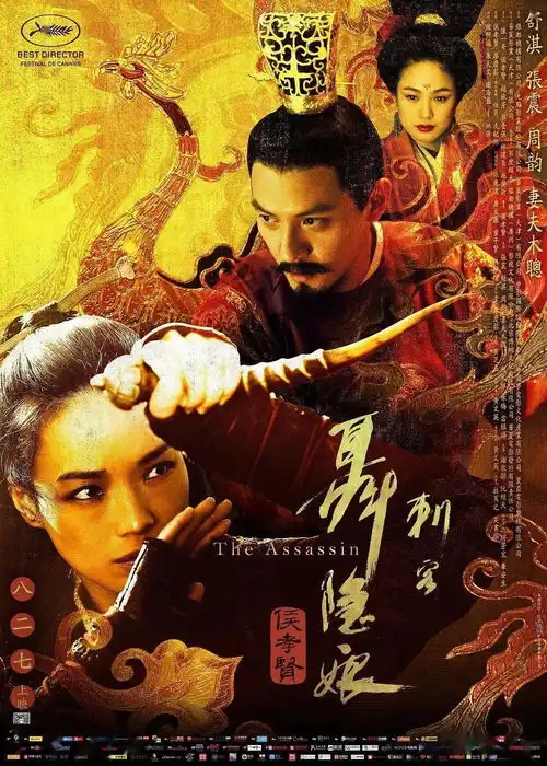 戛纳夏夜解暑人生线上展映