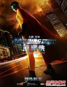 煎饼侠音乐让电影更具魔性

