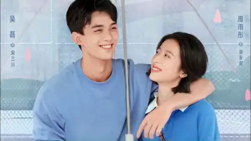 爱情而已吴磊周雨彤3分钟激情戏,正片只剩30秒