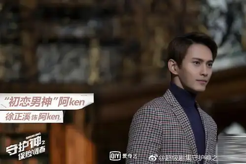 守护神意外捧红镜头不多的配角徐正溪翟天临徐冬冬
