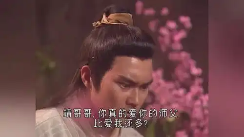 射雕英雄传五位师父死后,郭靖难过至极,连黄蓉也怨恨上了
