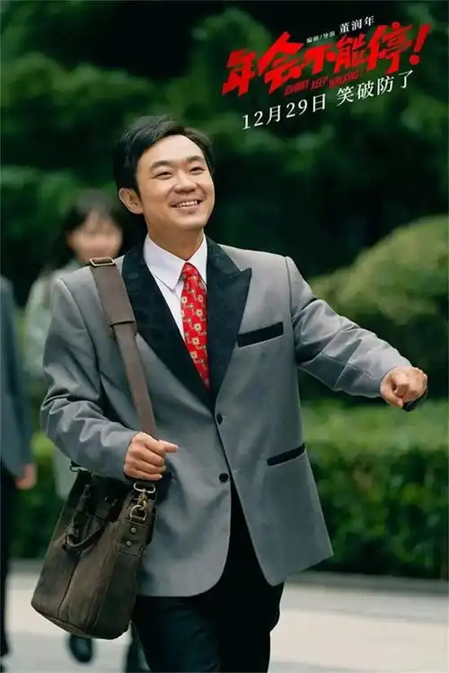 专访卷王大鹏
