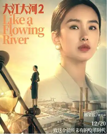 大江大河第三部剧透梁思申当了后妈,为宋运辉生了儿子