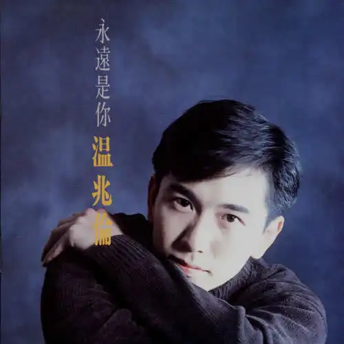 他娶过港姐助理又交往女星都没结果,这位男神却成人生赢家
