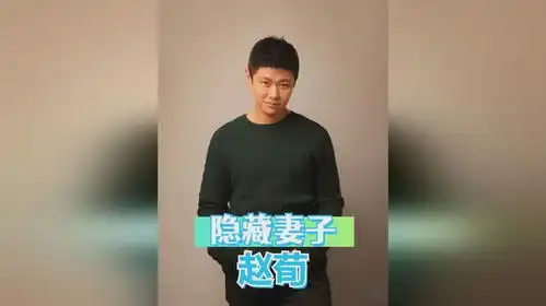 李二牛赵荀妻子曝光,貌美如花不输小花,难怪不惜一切爆改花美男
