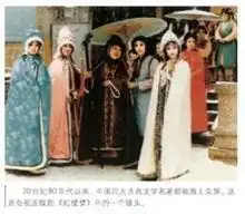 历史必修2中红楼梦剧照是哪一集