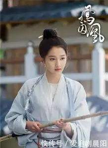 关晓彤新剧凤求凰路透照丑出天际,网友低头缝纫机会掉
