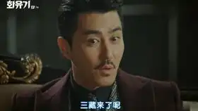 花游记三藏姐姐预知未来,感应到婴儿车出事,一把拉回拯救
