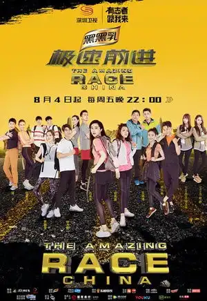 极速前进第四季简介极速前进第四季剧情极速前进第四季演员极速前进第四季角色介绍极速前进第四季评价怎么样极速前进第四季好看吗金投热点网