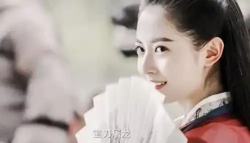 新版倚天屠龙记剧照,周芷若赵敏颜值让人放心,男主却无人识