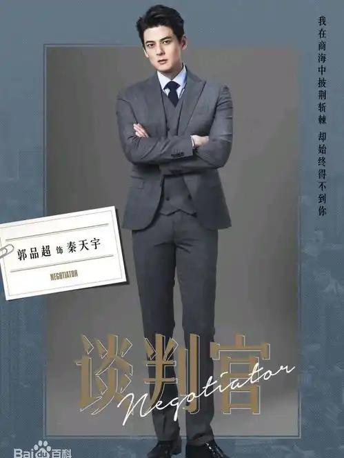 谈判官高级谈判官杨幂和富二代黄子韬在职场与爱情上齐齐开战