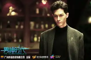 61games获男神时代电影手游授权