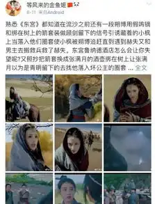 网友iu新剧德鲁纳酒店镜头抄袭东宫