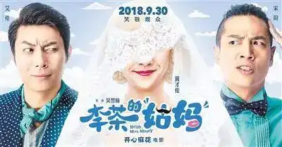 2018年10月23日票房大盘3709万,无双11.3亿,找到你2.4亿
