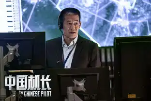 中国机长发新剧照黄志忠李现朱亚文演绎奇迹背后的英雄
