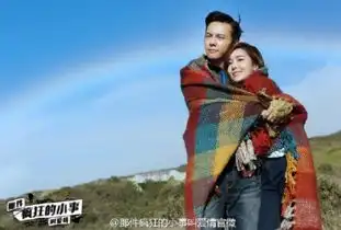 那件疯狂的小事叫爱情电影剧照电影上映时间及演员表公布