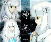 反派人物犬夜叉中文网
