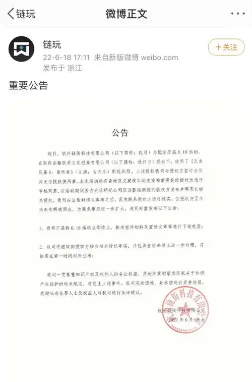 知名男星再度发文维权最新回应来了