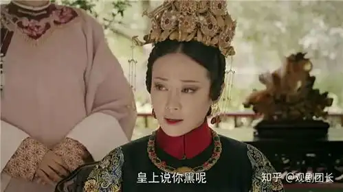 延禧攻略高贵妃生的骄傲,死的洒脱