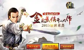 60年武侠全新升级书剑恩仇录将登录腾讯平台
