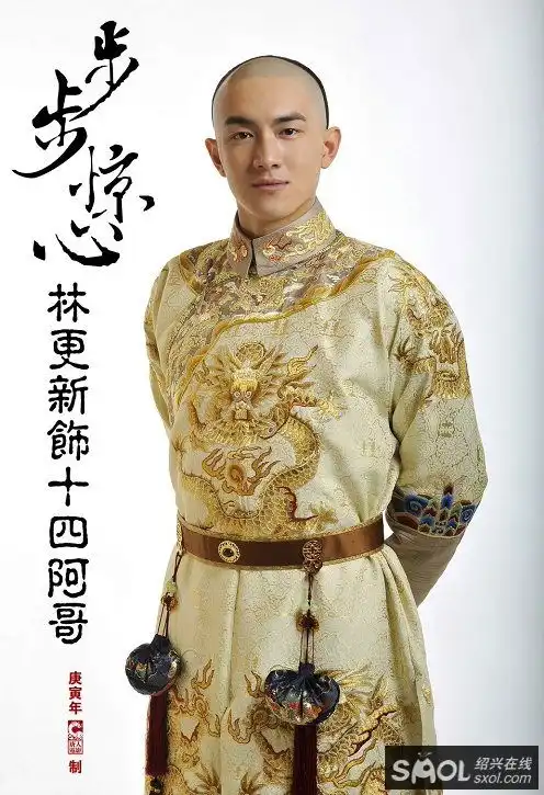 步步惊心唯美剧照