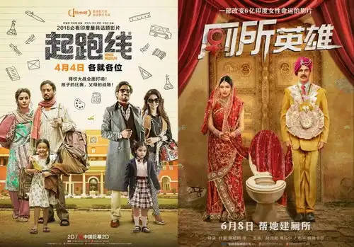 印度版放牛班的春天,记得带纸巾