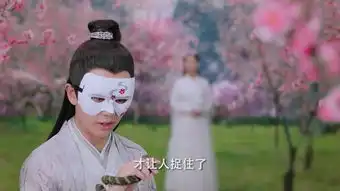 天乩之白蛇传说第6集分集剧情电视剧
