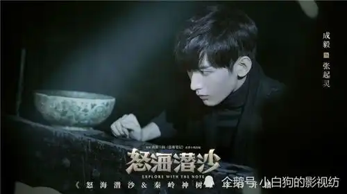 成毅剧照王胖子