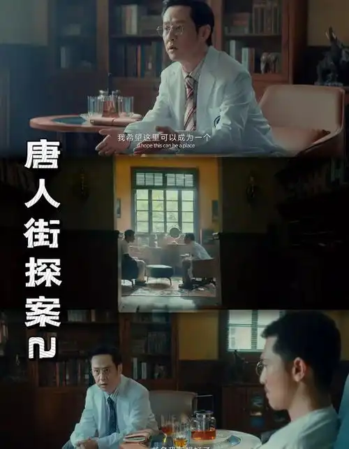 唐人街探案2林默的求救信号,旋律密码