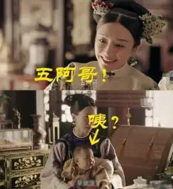 秦岚晒小五阿哥剧照喊话古巨基永琪是你吗
