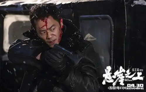 昨日最新票房你的婚礼1.4亿夺冠,悬崖之上4630万
