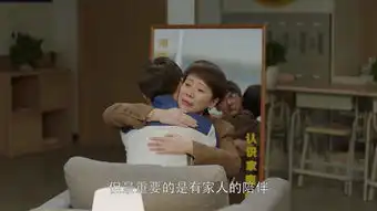 小欢喜第32集剧照,小欢喜图片