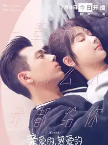 甜化了杨紫软萌学霸,倒追腹黑男神李现