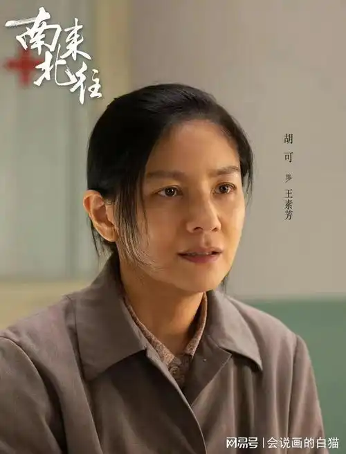 南来北往,素芳是全剧最善良的人,她展现出了女性最美的一面
